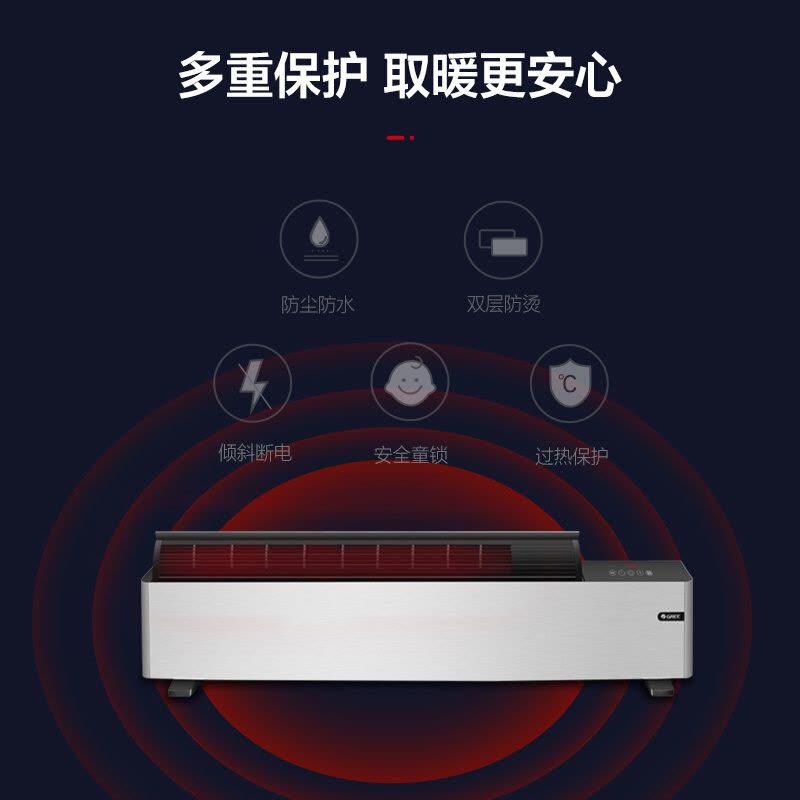 格力(GREE)取暖器移动地暖踢脚线家用对流式电暖气片遥控节能快热烤火炉电暖器NDJB-S6026B图片