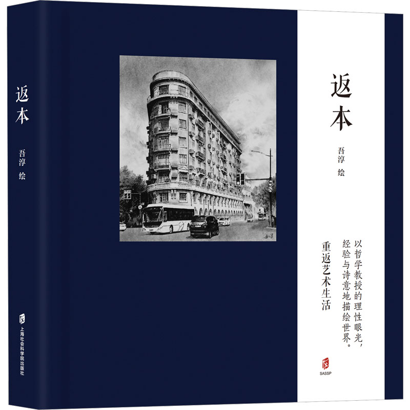 【M】返本-9787552044553