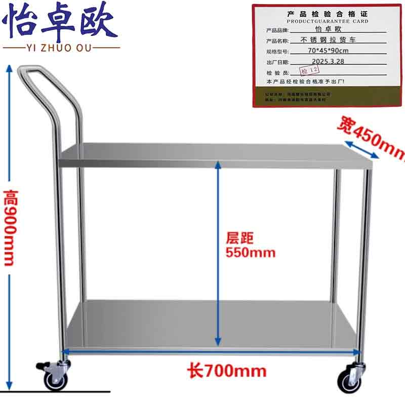 怡卓欧不锈钢拉货车70*45*90cm个高清大图