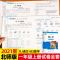 一年级下册 数学(青岛版) 一年级上册试卷语文数学试卷同步试卷单元测试卷练习题册人教版