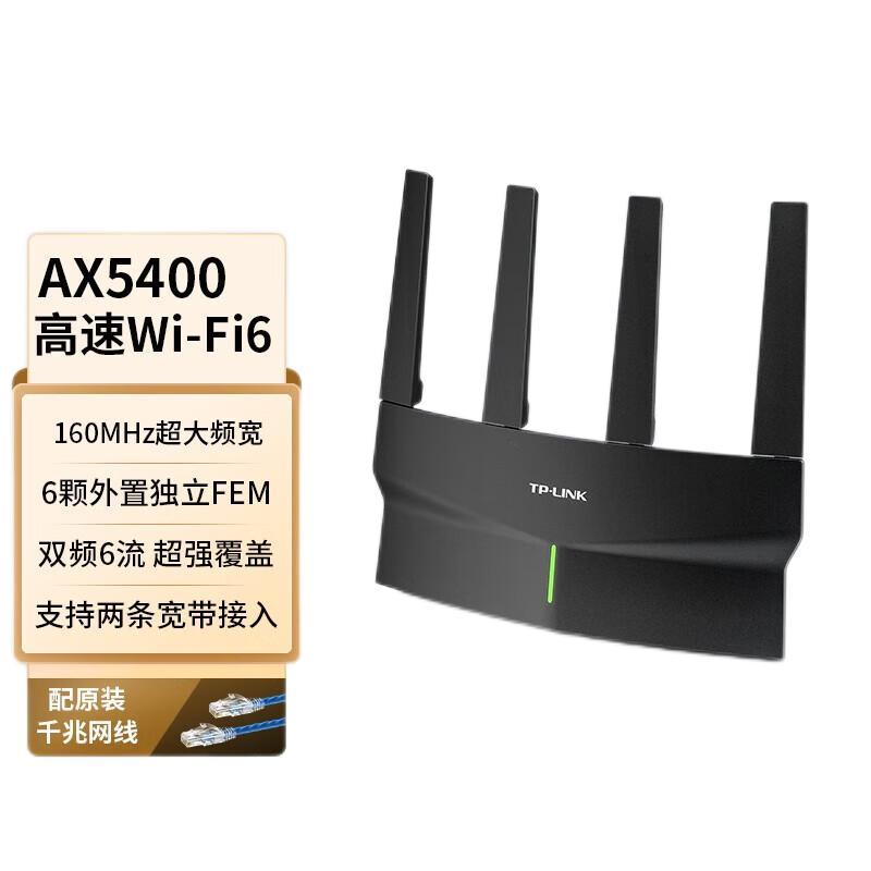 TP-LINK AX5400千兆无线路由器WiFi6 5G双频高速网络Mesh路由 游戏路由 智能家用穿墙 XDR5410易展版·玄鸟