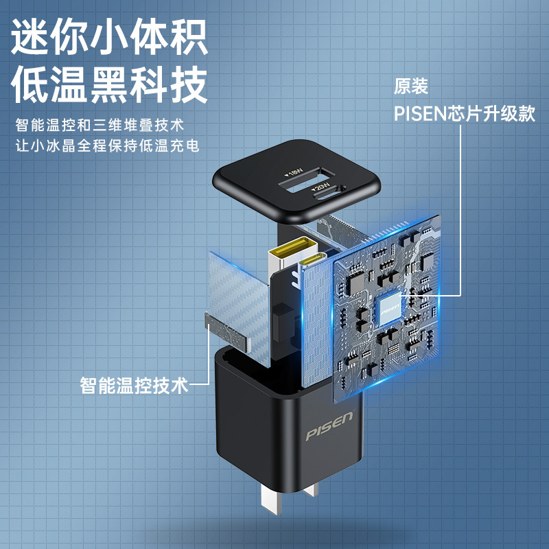 品胜苹果20W充电套装(20W充电器+1.8米PD快充线)适用于iPhone13充电头12手机Type-C口