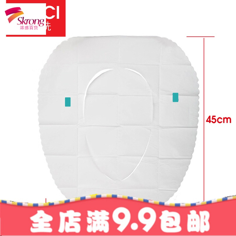 50片一次性马桶垫旅行孕产妇坐便器坐垫纸孕妇厕所坐便套加厚防水
