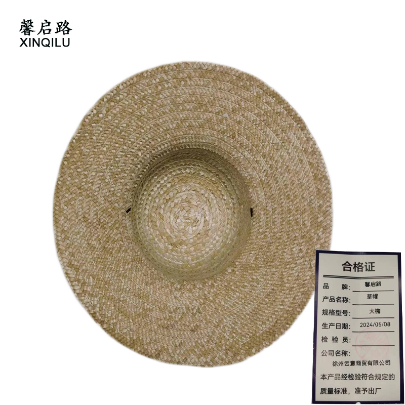 馨启路 草帽 大檐 (1顶)高清大图