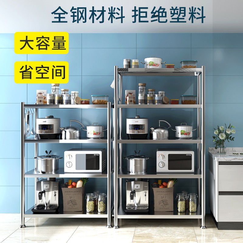 不锈钢厨房置物架落地多层烤箱微波炉架子家用碗筷厨具调料收纳架收纳层架 三维工匠高清大图