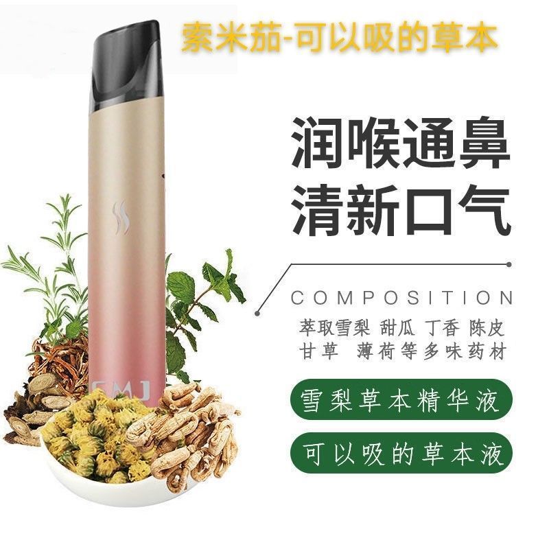 图书>期刊/杂志>男士>图书其它>[单独3颗]草本雾化液随机3颗草本液小