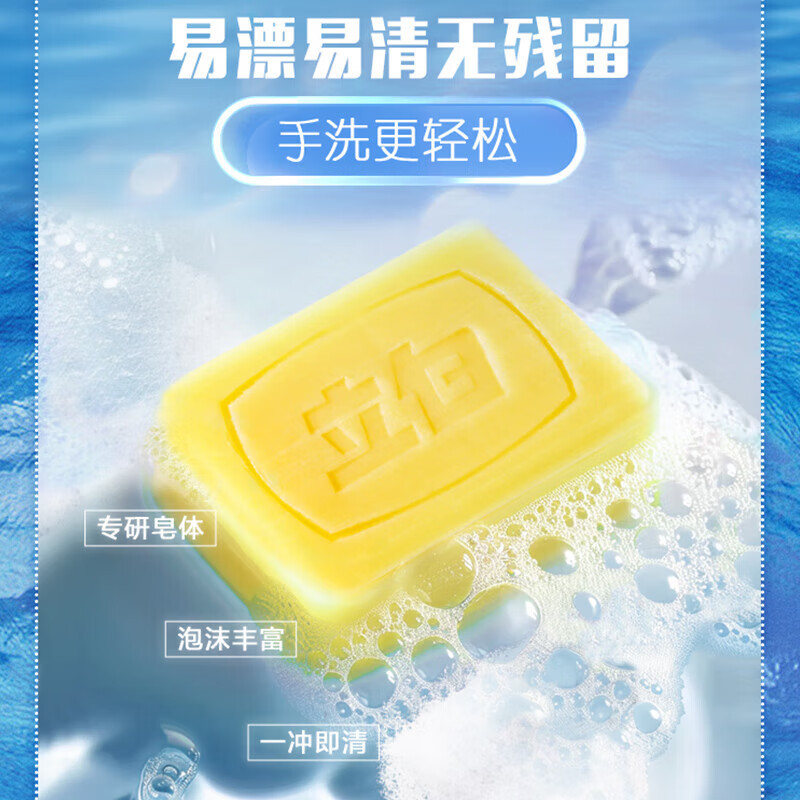 立白 天然洗衣皂(植萃柠檬清香)226克×2块*2高清大图
