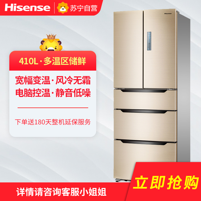 海信(Hisense)BCD-410WTD/A 410升 多门冰箱 风冷无霜 电脑控温 静音低噪 家用(流光金)高清大图