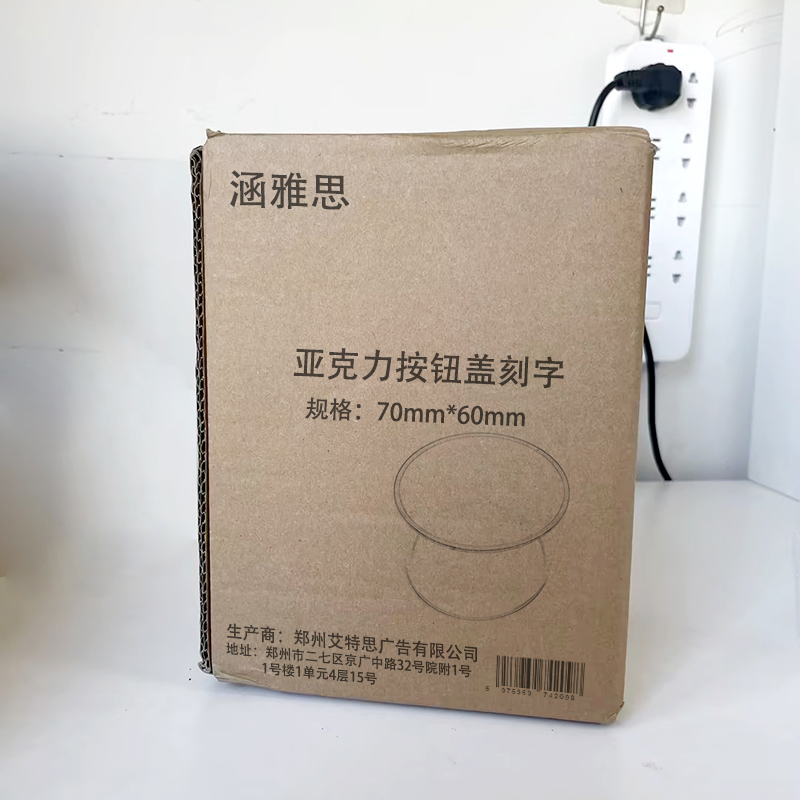 涵雅思 安全按钮防护罩 70mm*60mm 个高清大图