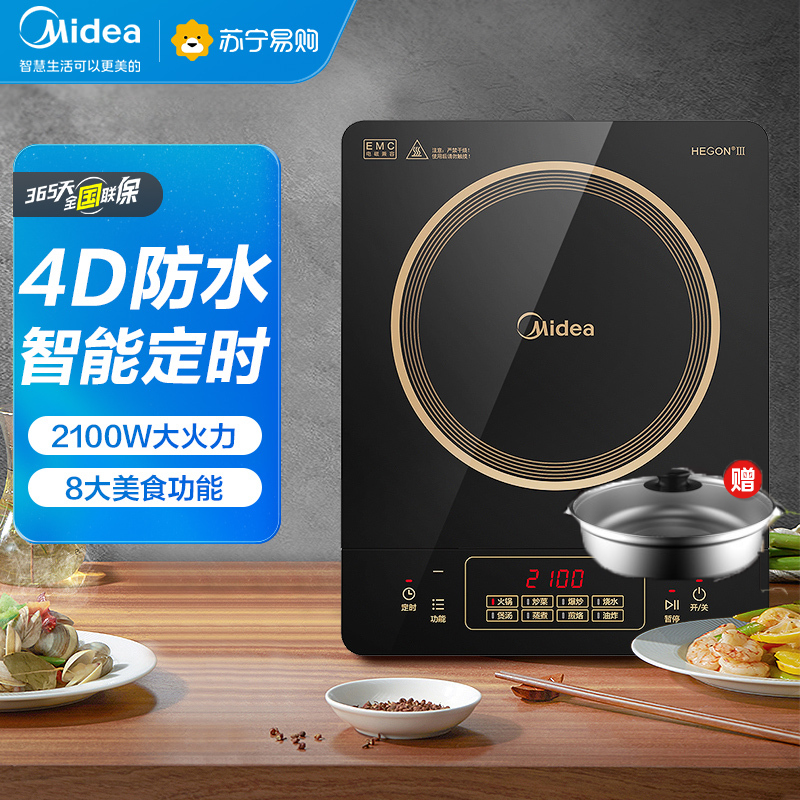 美的(Midea)电磁炉智能8档大火力触控式防滑微晶面板大线盘火锅炒菜(赠汤锅)电磁灶 [C21-Simple103]