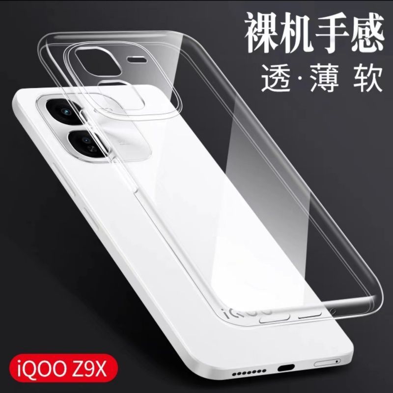 圣幻 适用iqooz9透明手机壳iqooz9pro透明壳保护套iqooz9turbo简约大气硅胶软边防摔手机壳