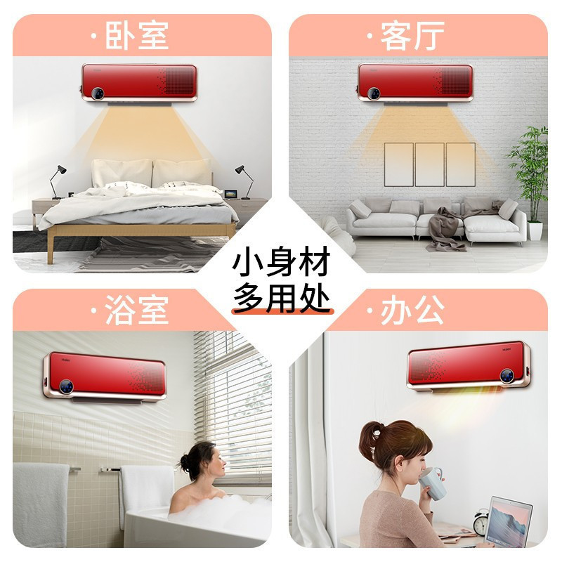 海尔(Haier) 取暖器浴室暖风机壁挂式电暖风家用电暖器节能省电热风机壁挂电暖气烤火炉防水小空调 中国红HNS2005