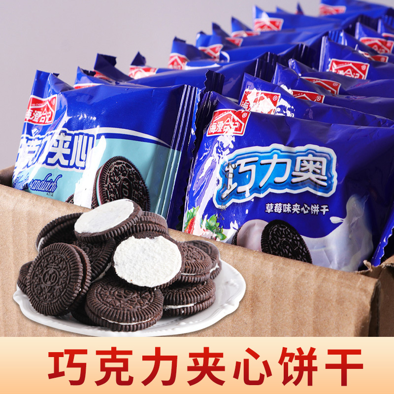 真好意巧克力夹心饼干草莓小黑饼干早餐代餐糕点零食500g休闲饼干高清大图