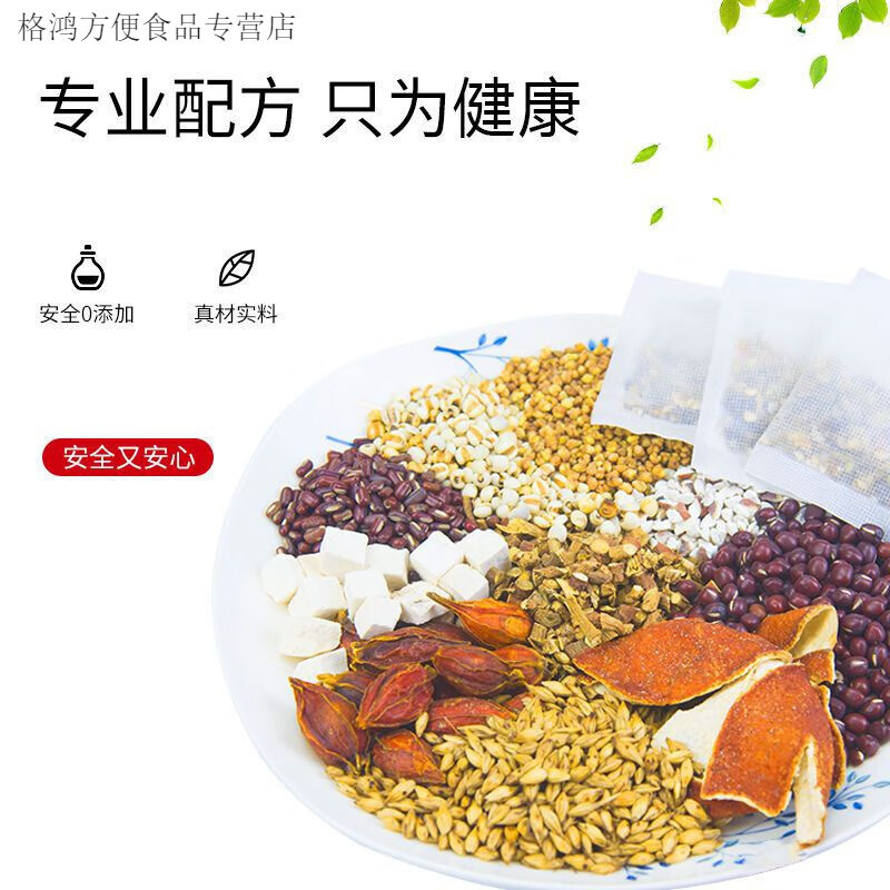 张恒春红豆薏米芡实茶150g(30包)/袋 8袋
