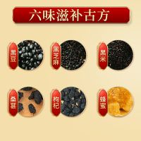 北京同仁堂枸杞黑芝麻丸