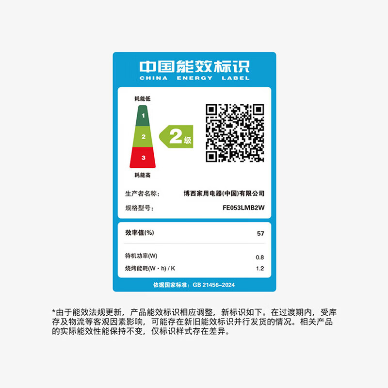 西门子FE053LMB2W 25L微烤两用台式微波炉 5档微波速热 大火力独立烧烤模式8大自动程序 30秒微波加热 黑高清大图