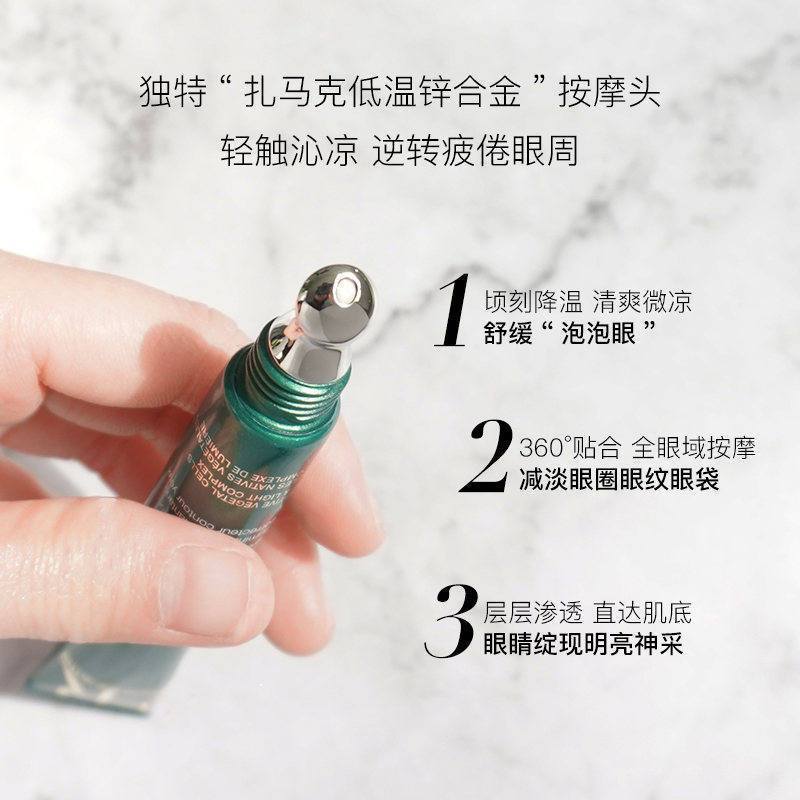 赫莲娜(HR)新版绿宝瓶悦活新生眼部修护精华乳眼霜15ml 淡化黑眼圈补水保湿 眼/霜15ml高清大图