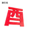 颖艺优 标识字/发光字/迷你字/金属字 100X100cm 平方米