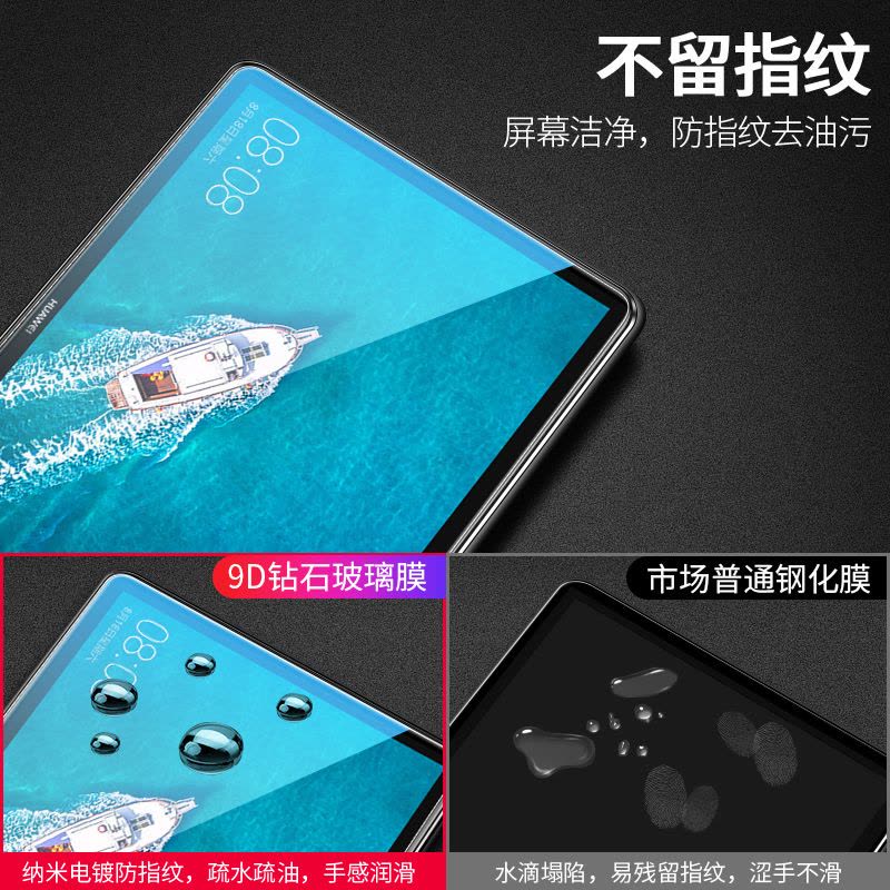 觅果(MIGUO) 适用于华为平板电脑matepad pro钢化玻璃膜 抗蓝光屏幕贴膜 高能版 钢化膜图片
