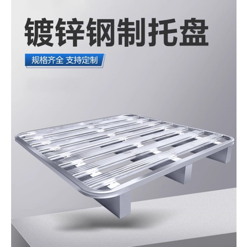 攸形 托盘架高清大图