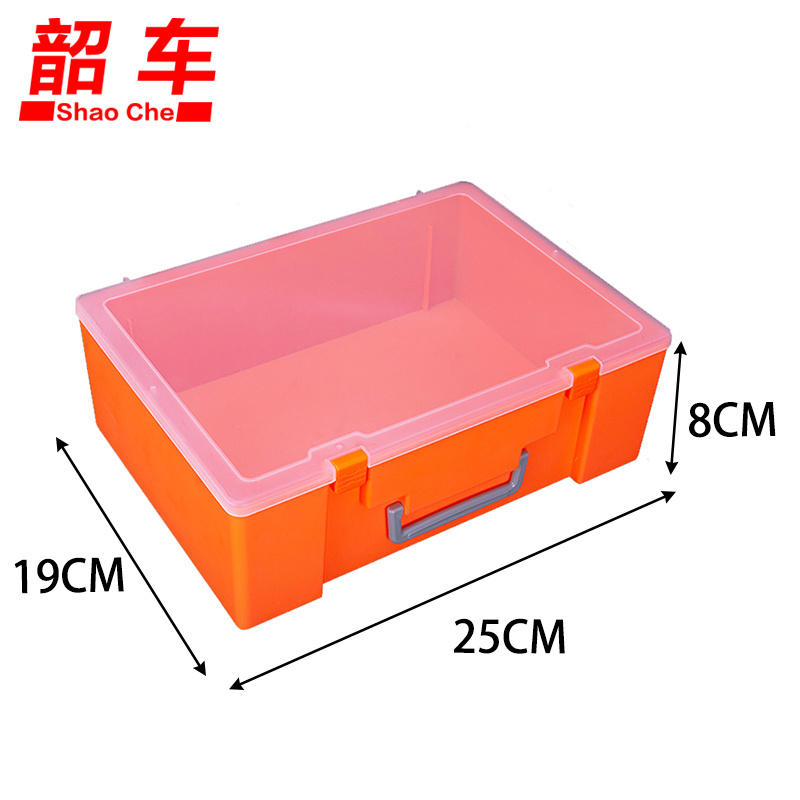 韶车 手提工具盒25*19*8cm橙色