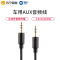 和宏(D&S)DSL1003 车用AUX音频线 3.5mm公对公车载立体声连接线 笔记本电脑/手机接音响 2米 黑色
