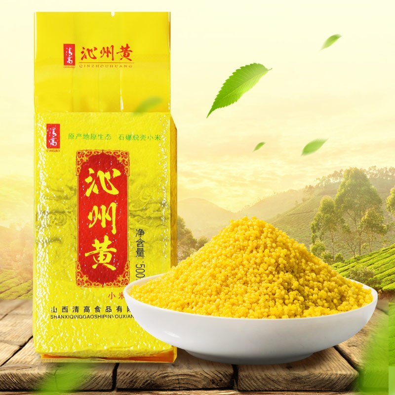 雁门清高沁州黄小米2斤黄小米山西特产农家小米杂粮500g*2袋