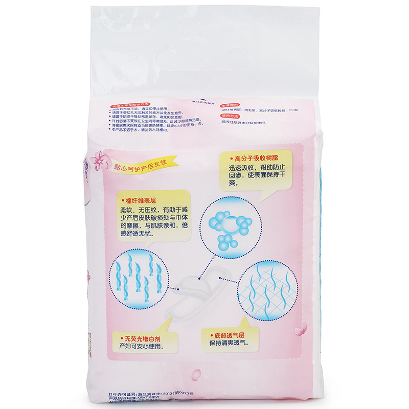 贝亲产褥期卫生巾L-6片(18*60cm)XA224