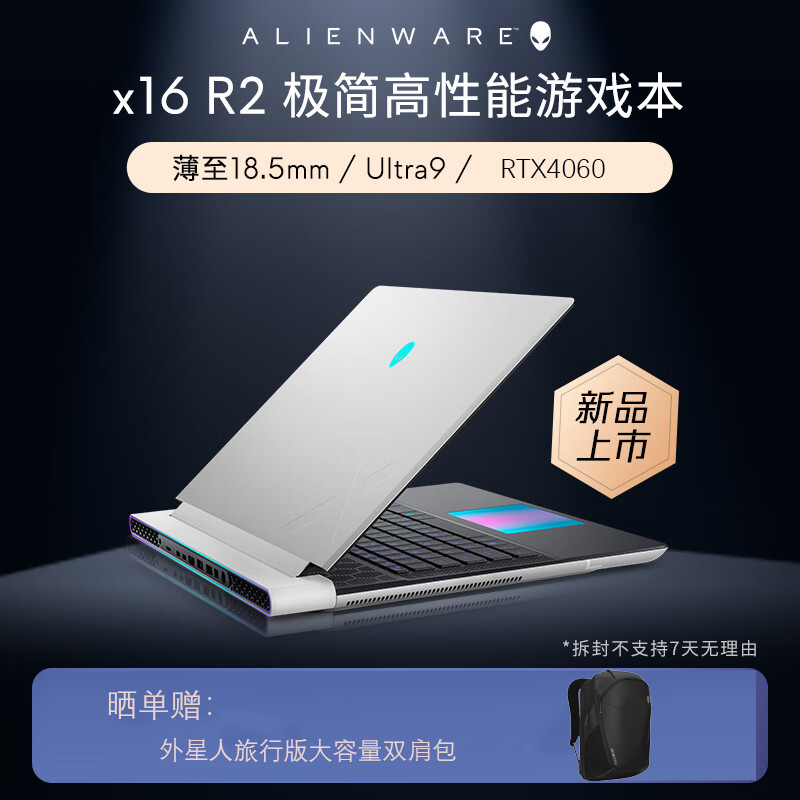 外星人（Alienware）全新 X16 16英寸高端游戏本14代酷睿Ultra9 16G 1T 4060