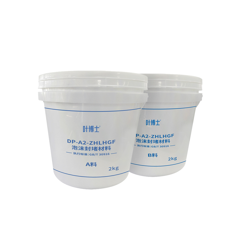 叶博士 泡沫封堵材料 DP-A2-ZHLHGF A料2kg+B料2kg/组