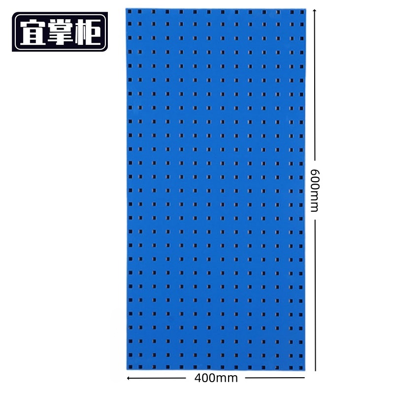 宜掌柜 洞洞板高清大图