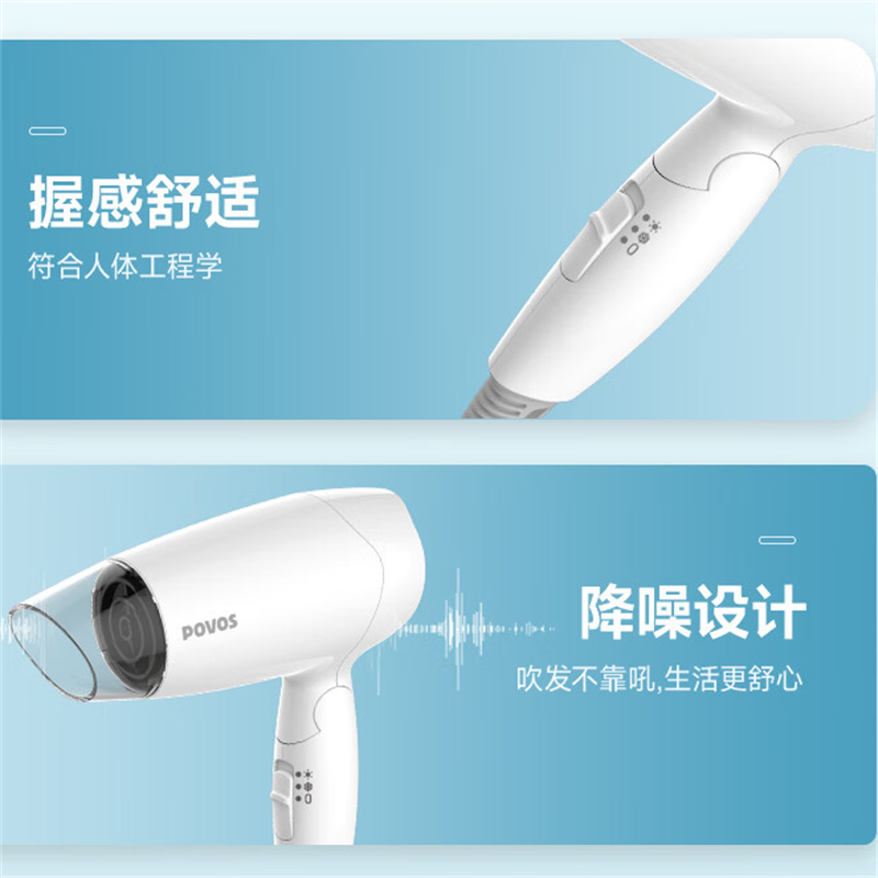 奔腾POVOS家用1400W大功率速干宿舍用学生吹风筒可折叠酒店电吹风机PH1602高清大图