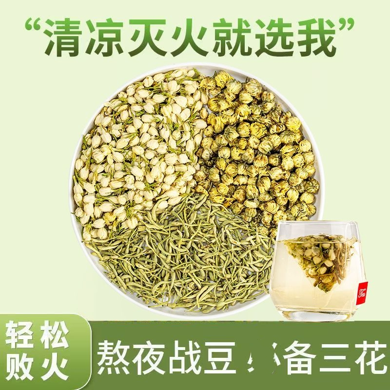 新品 庄民 金银花茉莉花菊花茶 独立包装熬夜中药材降火保健茶饮泡水煲汤官方旗舰店高清大图