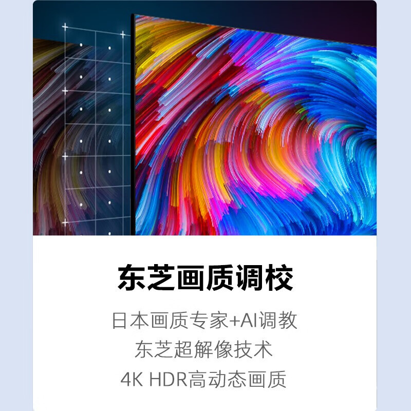 东芝(TOSHIBA) 50英寸 4K超高清 电视机50C240F高清大图