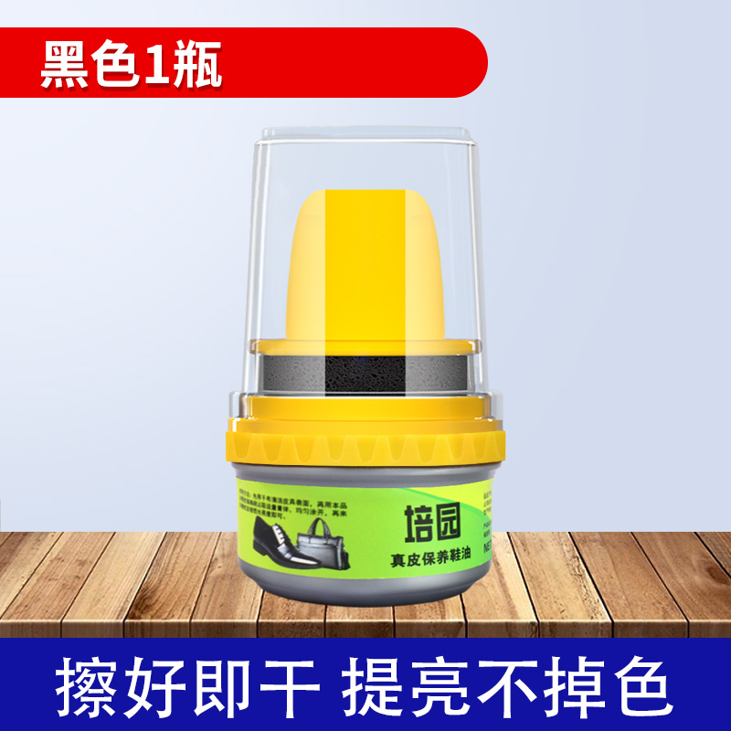 皮鞋油黑色真皮保养油棕色无色通用擦鞋神器护理鞋蜡油高级绵羊油 黑色试用装