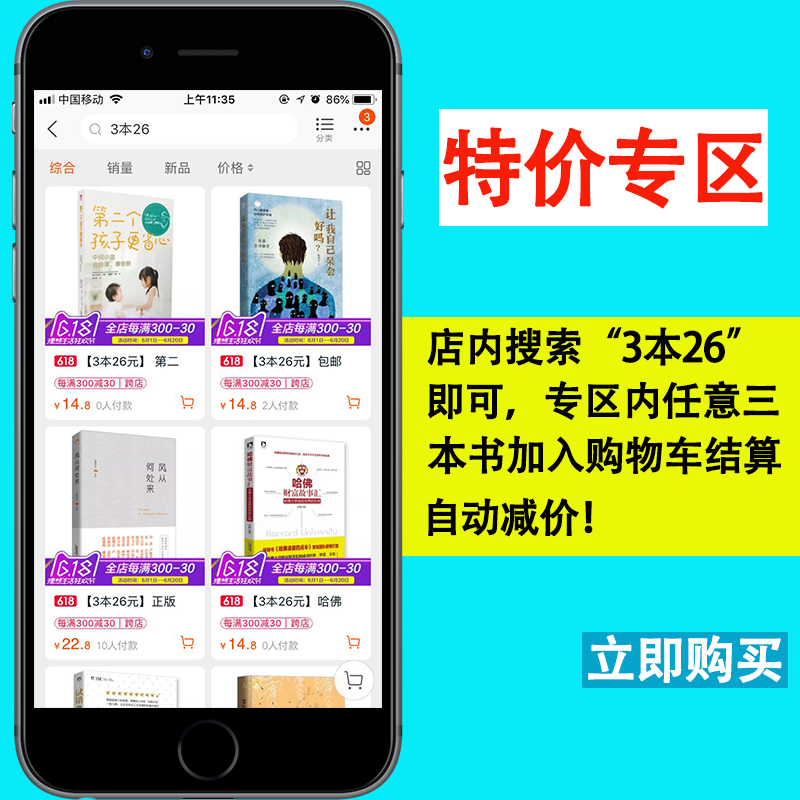 [正版]小鸡为什么过马路 张德芬作序 幽默笑话书籍高清大图