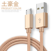 2米安卓数据线oppor7/r9plus手机线华为畅享6s快充充电线金色尼龙小米4连接线