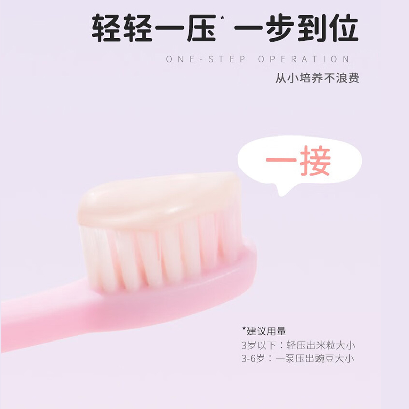 舒客(Saky) 宝贝儿童按压式啫喱牙膏酸奶味畅享组合150g草莓酸奶味*2瓶ZHSK-SN20高清大图