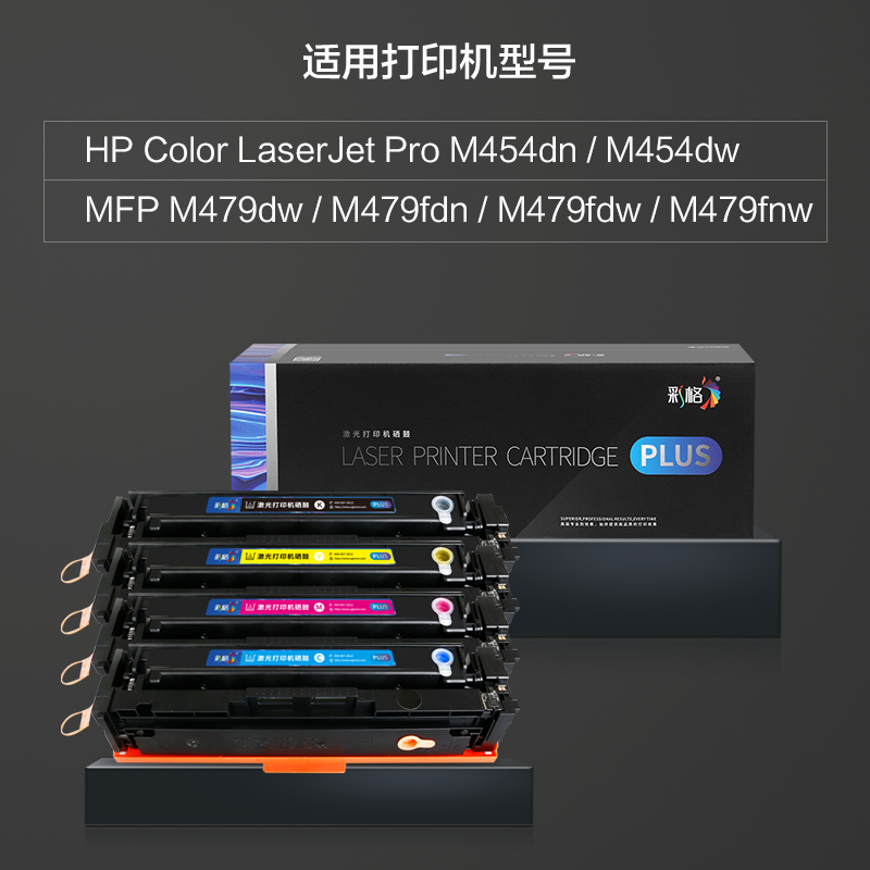 彩格W2040A硒鼓 适用惠普hp416A M479dw/fd/fdw/fnw m454dn/nw/dw墨粉盒不带芯片高清大图