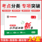 语数英 小学升初中 [正版]小升初真题卷模拟卷赠视频讲解全国通用版书籍
