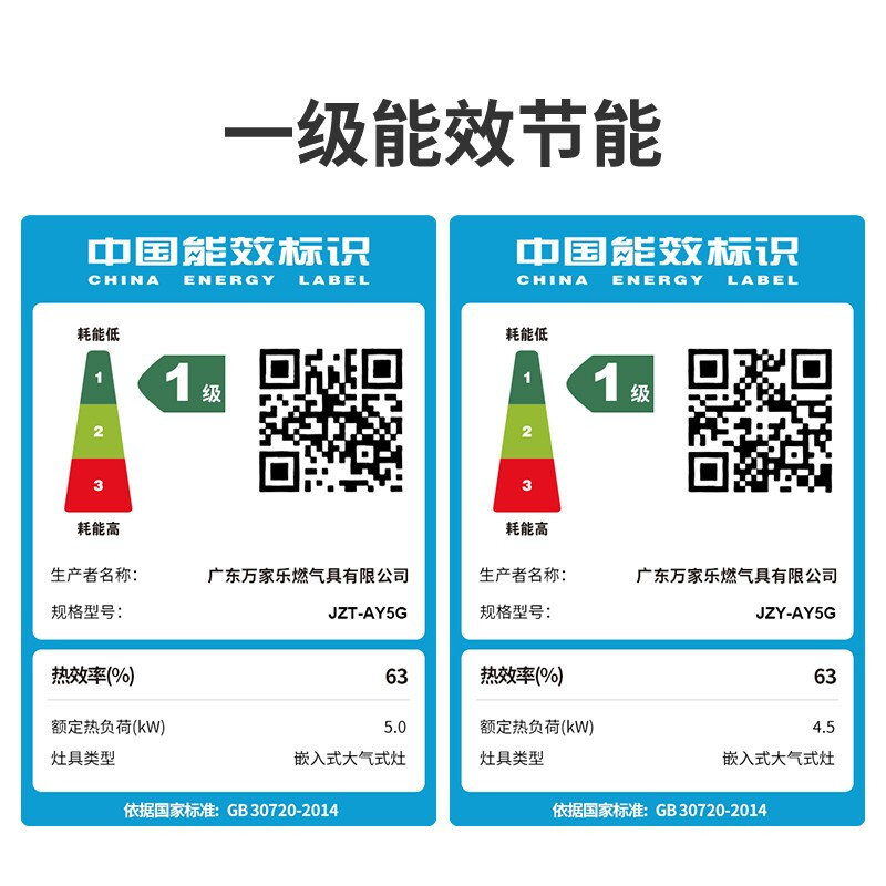 万家乐(Macro)聚能猛火燃气双灶具家用 台式嵌入式双灶头快速点火 3D立体加热 一级能效全进风AY5G天然气