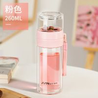 富光茶水分离泡茶杯双层玻璃杯子男女士便携茶杯高档透明保温水杯 粉色260ml(提绳款)