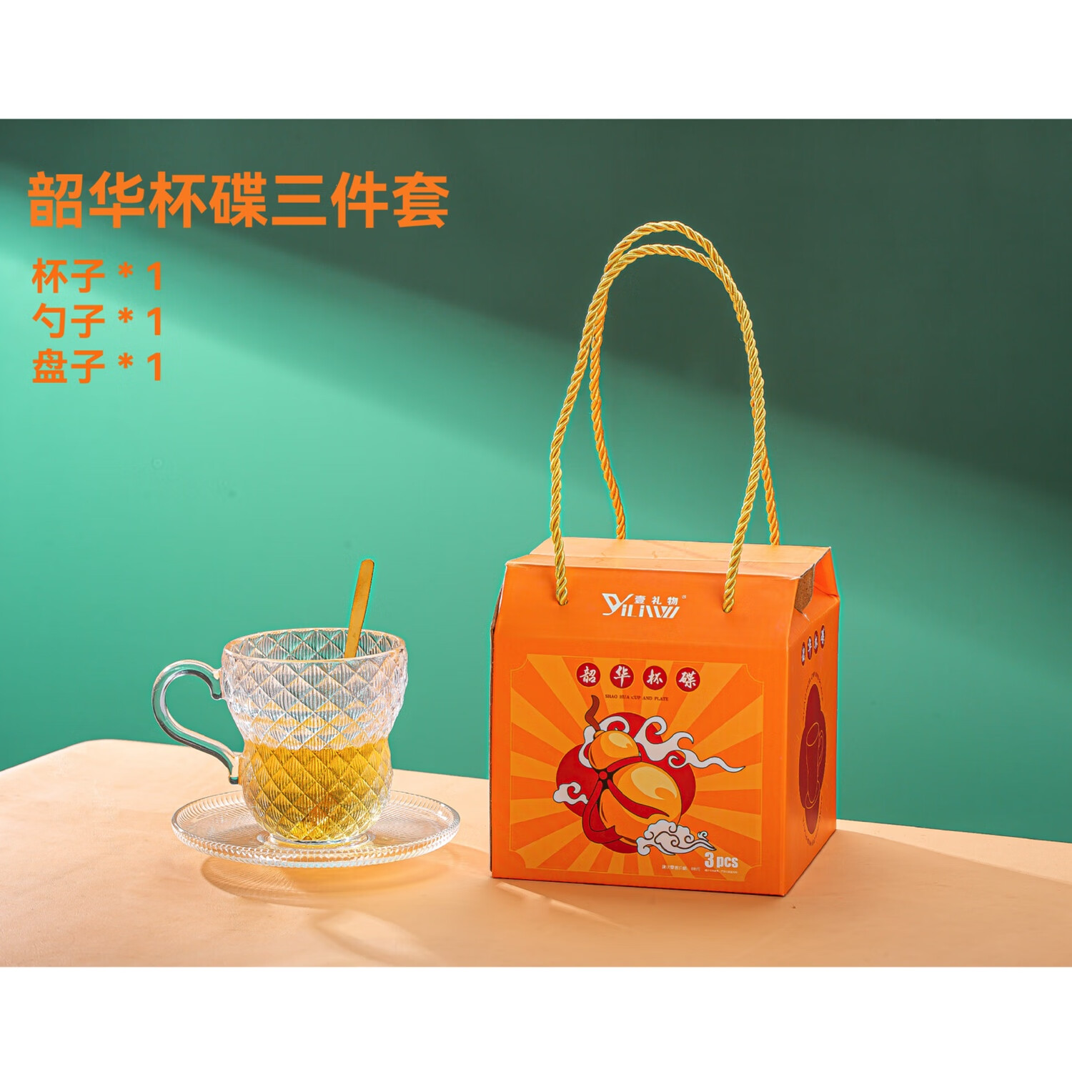 壹礼物韶华杯碟三件套