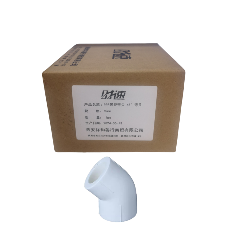 PPR等径弯头 45°弯头 75mm 个高清大图