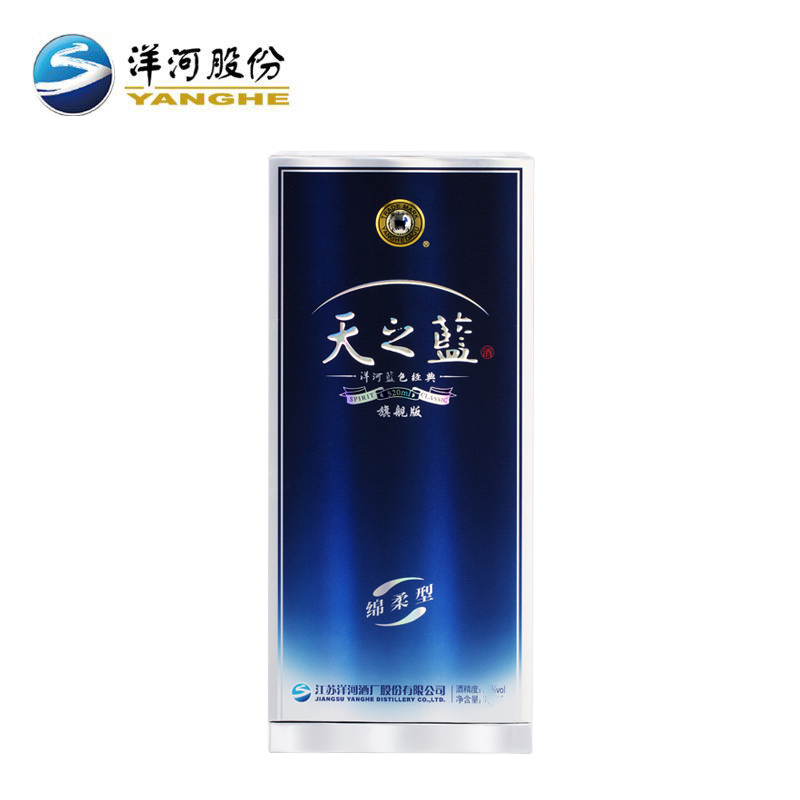 洋河 天之蓝52度480ml*2瓶 浓香型白酒 新老包装随机发货