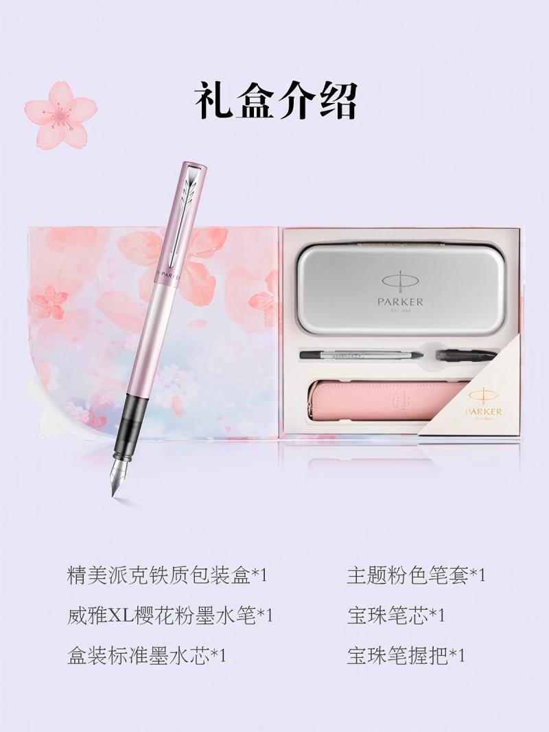 派克(PARKER)钢笔 签字笔 商务送礼 学生练字书法文具套装 威雅XL系列樱花粉特别款高清大图