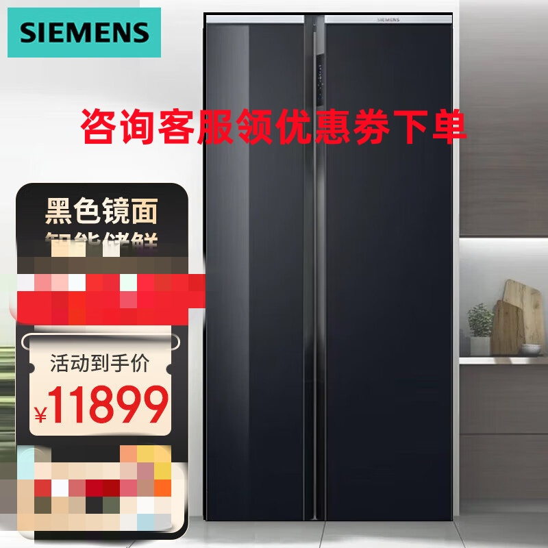 西门子eNose超氧恒鲜对开门冰箱KA99VA450C