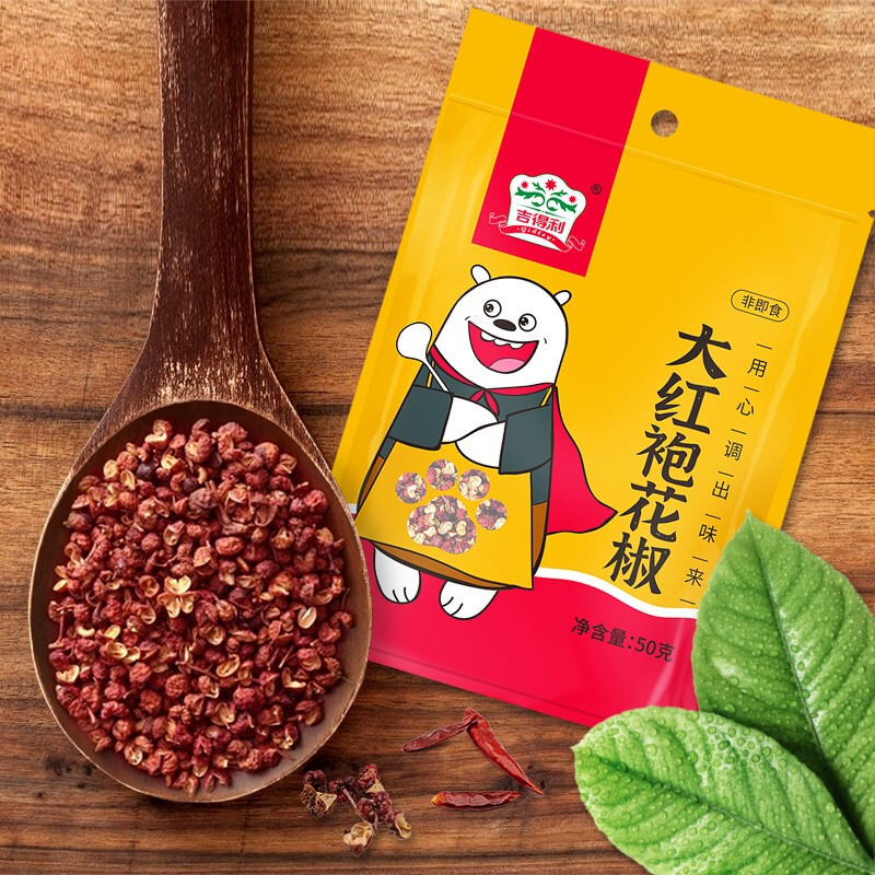 吉得利 大红袍花椒 卤料火锅料烧烤调味料 厨房香辛料 香料50g*2袋