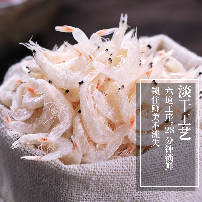 良时海 大连地标特产海鲜水产干货海鲜水产 虾皮100g/袋装
