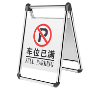 创世人 A字折叠警示牌 不锈钢折叠指示牌 清洁施工提示暂停服务提示金属A字牌 （车位已满）可定制